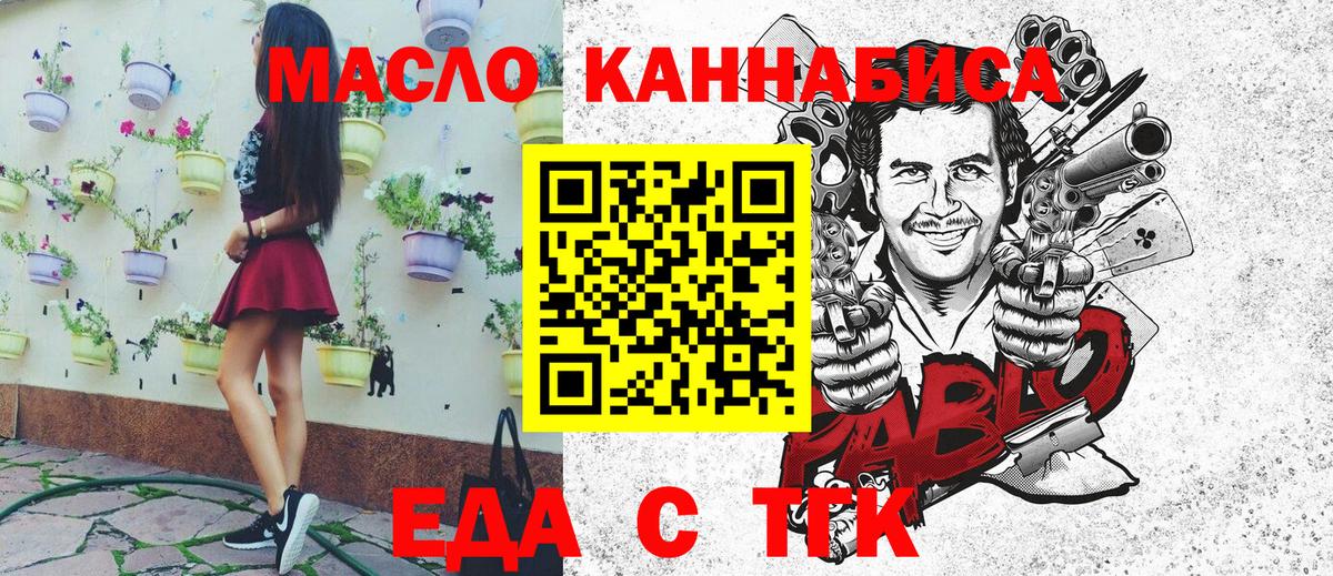 Еда ТГК конопля  Вход с VPN  Кстово 