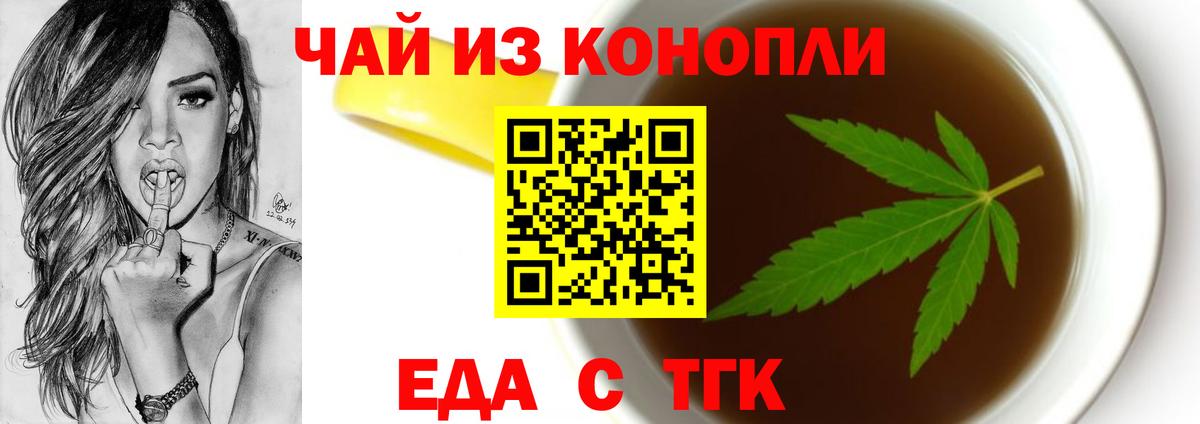 Cannafood конопля Кстово