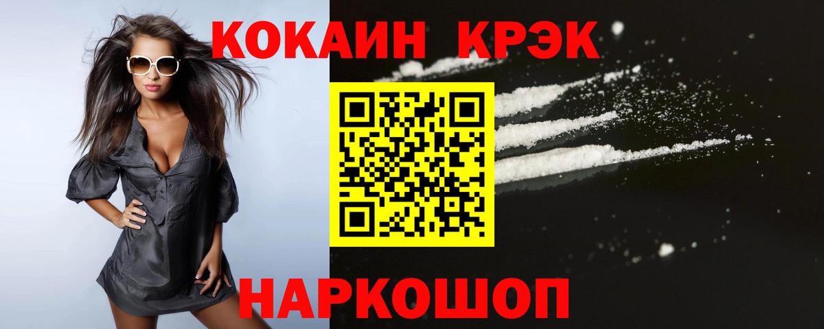 КОКАИН Эквадор Кстово