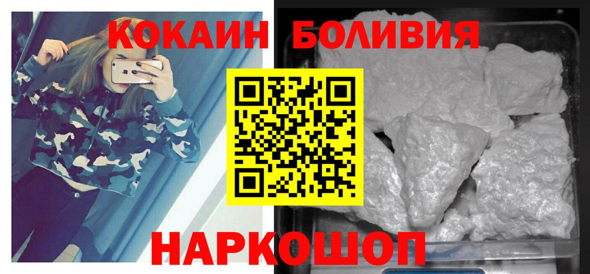 КОКАИН FishScale  Cocaine Columbia  Кстово  Вход с VPN 