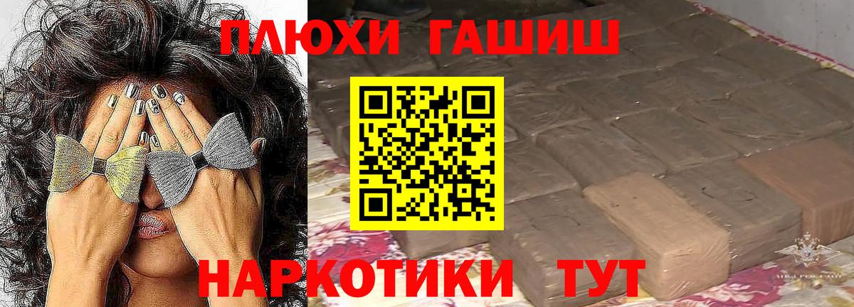 ГАШИШ убойный  ГАШИШ VHQ  Вход с VPN  Кстово 
