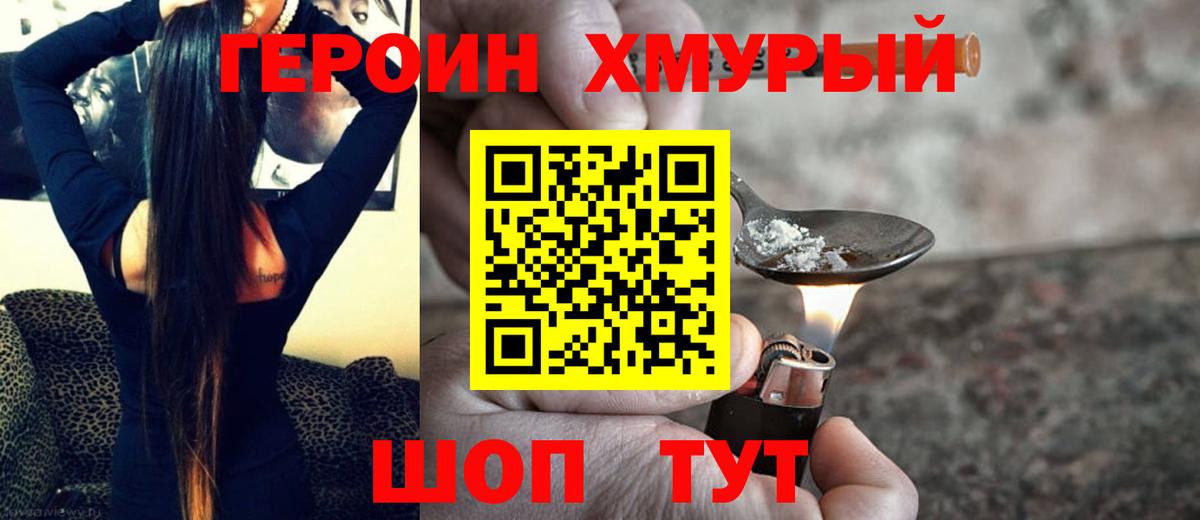 Кстово  Героин VHQ  Вход с VPN 