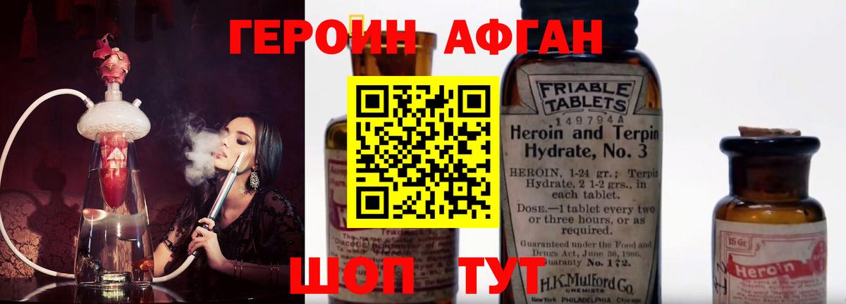 ГЕРОИН герыч Кстово