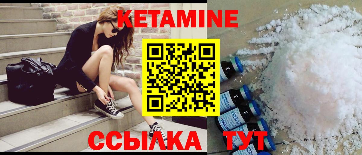 Кетамин ketamine Кстово