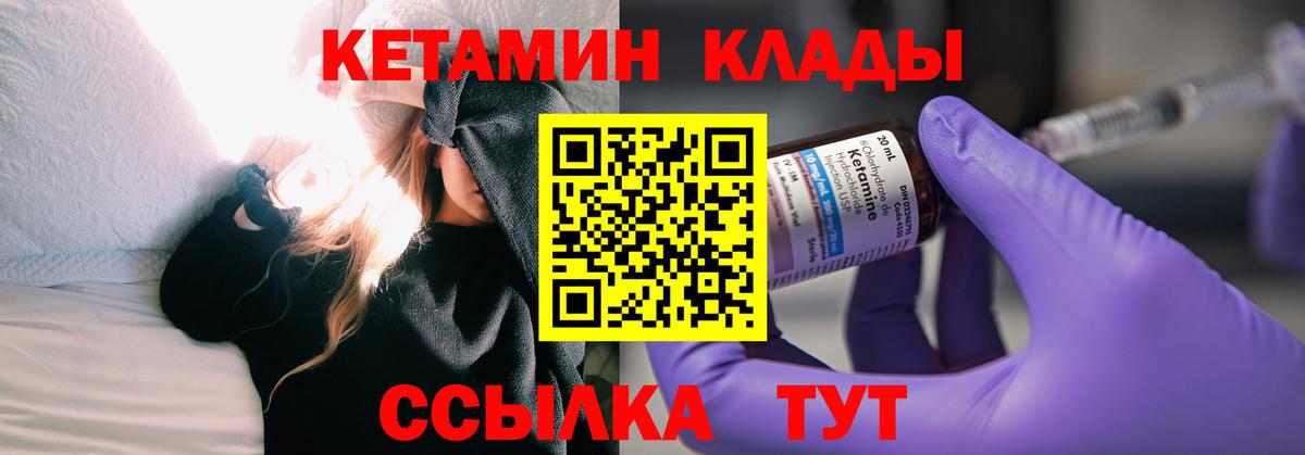 КЕТАМИН VHQ  Вход с VPN  МЕГА ссылка  Кстово 