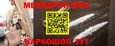 меф Бугуруслан