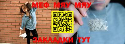 меф Бугуруслан