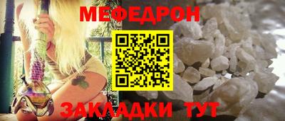 меф Бугуруслан