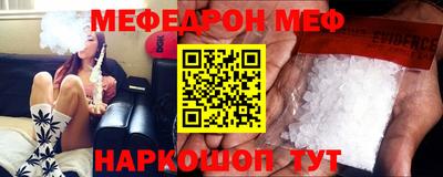 меф Бугуруслан