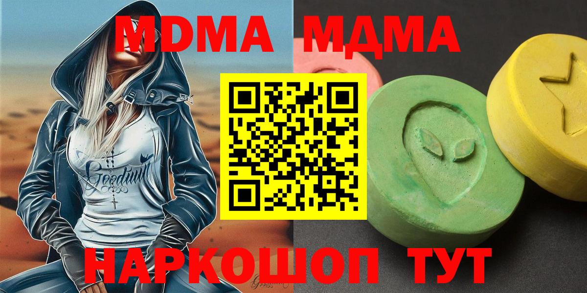 MDMA crystal  Вход с VPN  МДМА crystal  Кстово 