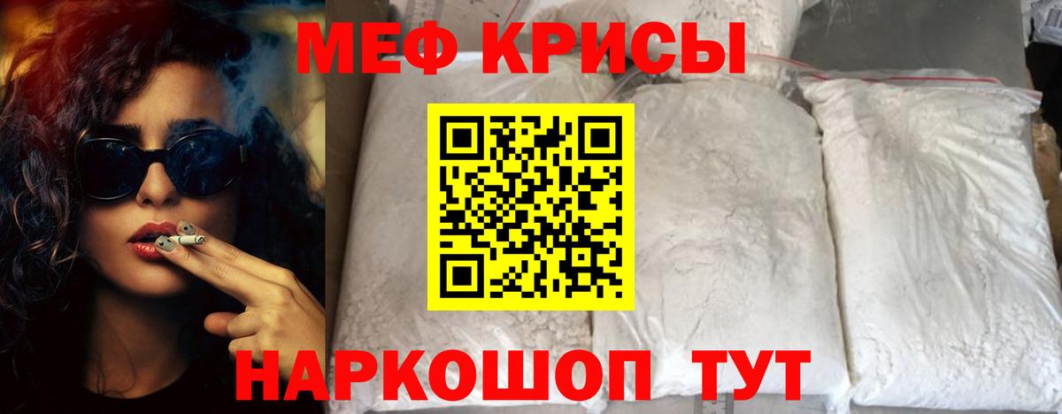 Мефедрон  Кстово