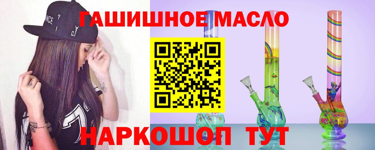 ТГК вейп  Вход с VPN  закладка  Кстово 